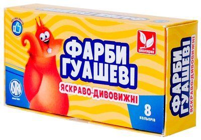 Гуашь Школярик 8 цв. 20 мл 11197942 фото